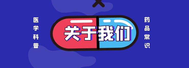 關(guān)于我們 